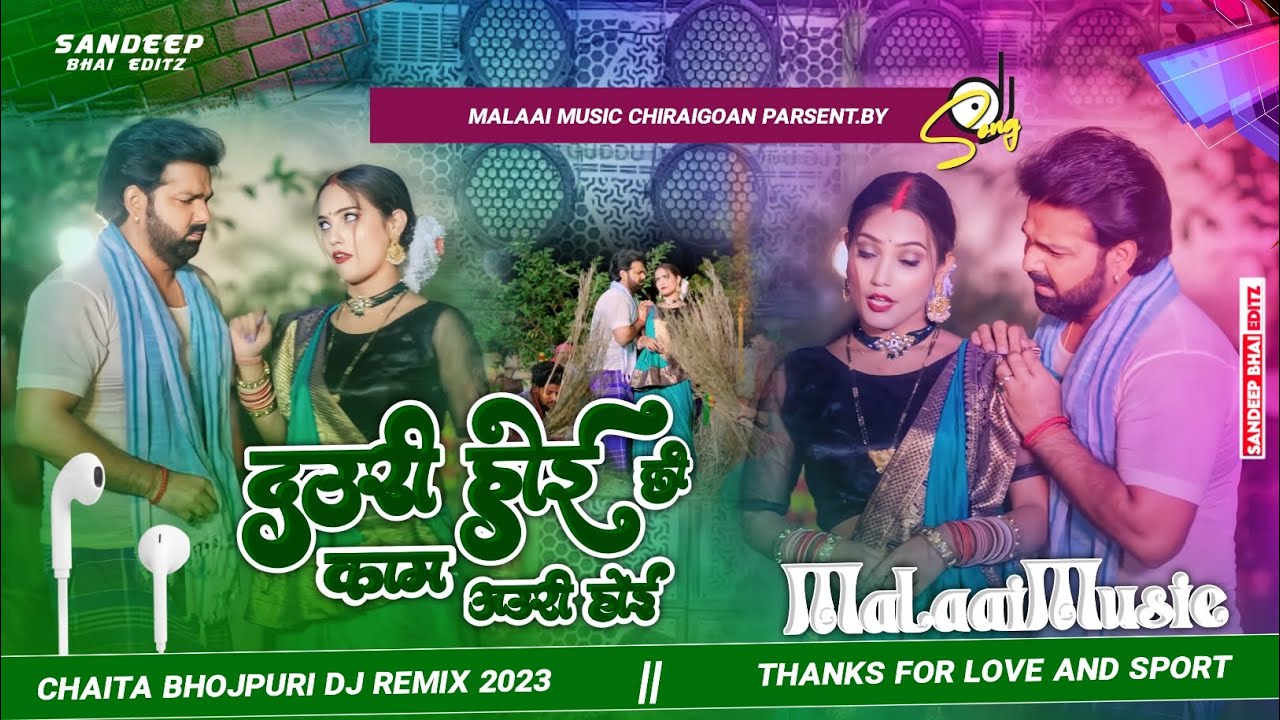 Khali Dauri Hoi Ki Kam Ouri Hoi Pawan Singh Chaita Song 2023 Bhojpuri Mp3 Malaai Music ChiraiGaon Domanpur